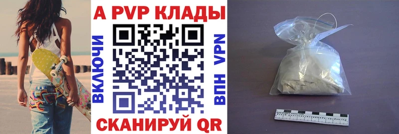 А ПВП VHQ  Купить  Снежинск 