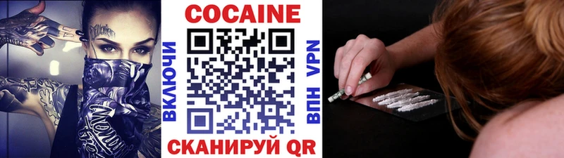 КОКАИН Columbia  Купить где  Снежинск 