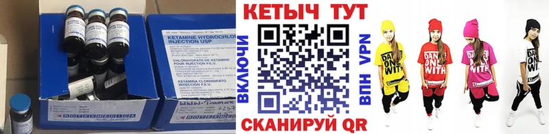 КЕТАМИН VHQ  Купить закладки  Снежинск 