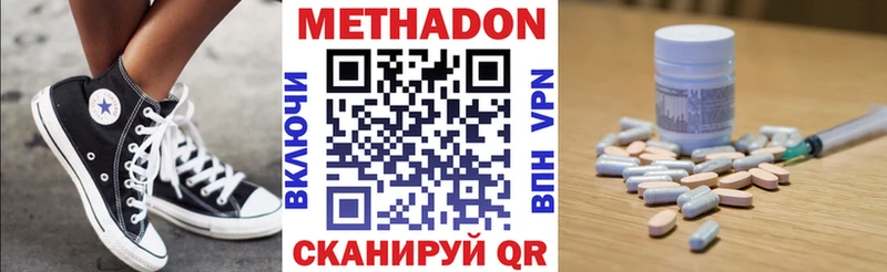 Метадон мёд  Купить где  Снежинск 